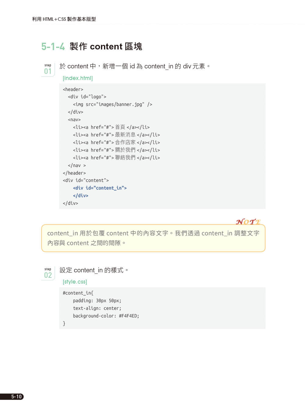 秒懂 AI 輔助行動網頁設計：Visual Studio Code + GitHub Copilot + Bootstrap 5 + CSS3 + HTML5 + Web 專案實作-preview-5