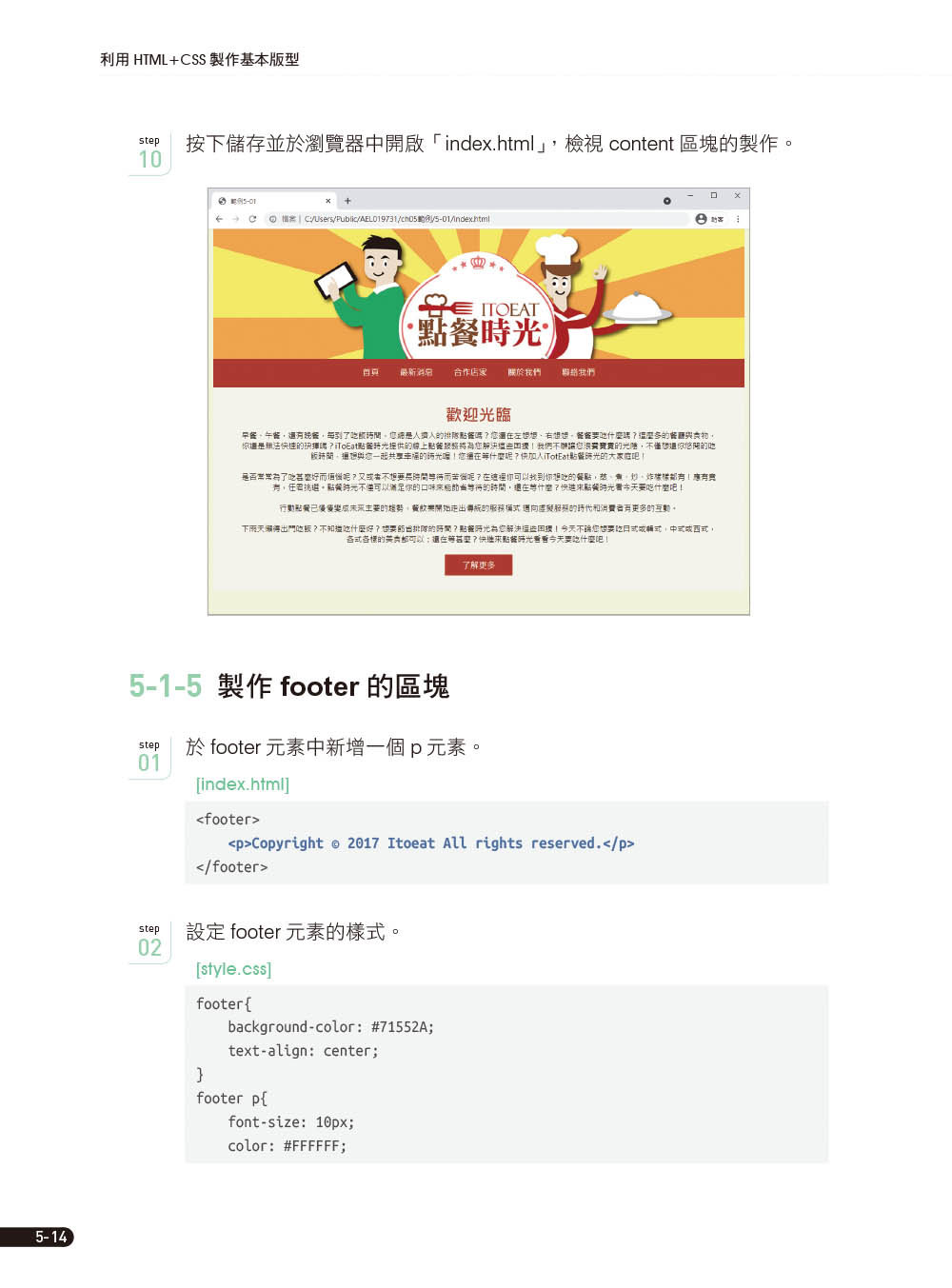 秒懂 AI 輔助行動網頁設計：Visual Studio Code + GitHub Copilot + Bootstrap 5 + CSS3 + HTML5 + Web 專案實作-preview-6