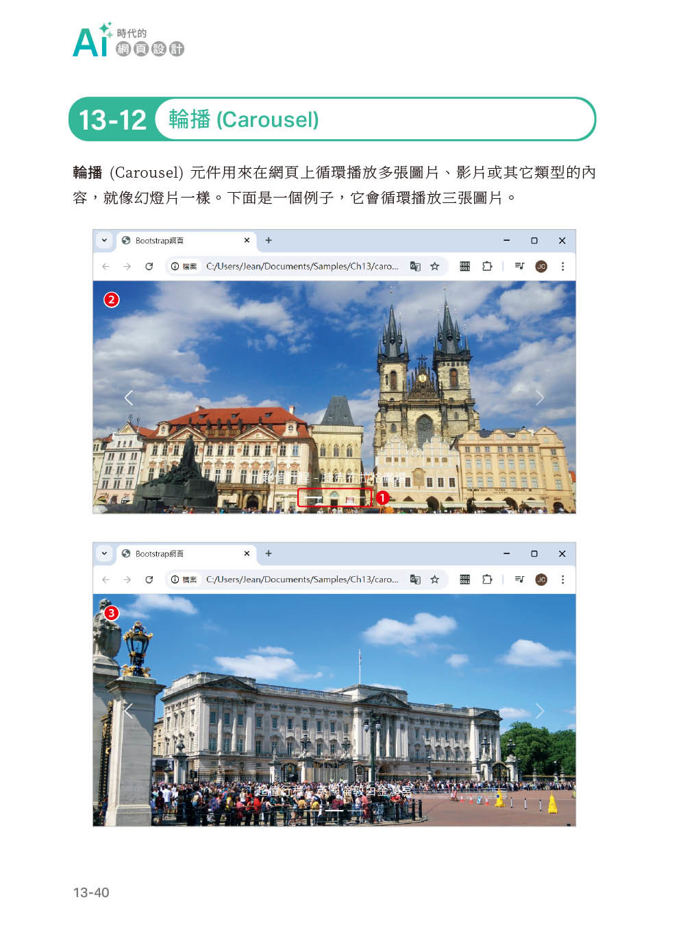 AI時代的網頁設計HTML、CSS、JavaScript、RWD、Bootstrap、Vue.js、jQuery(第九版)-preview-9