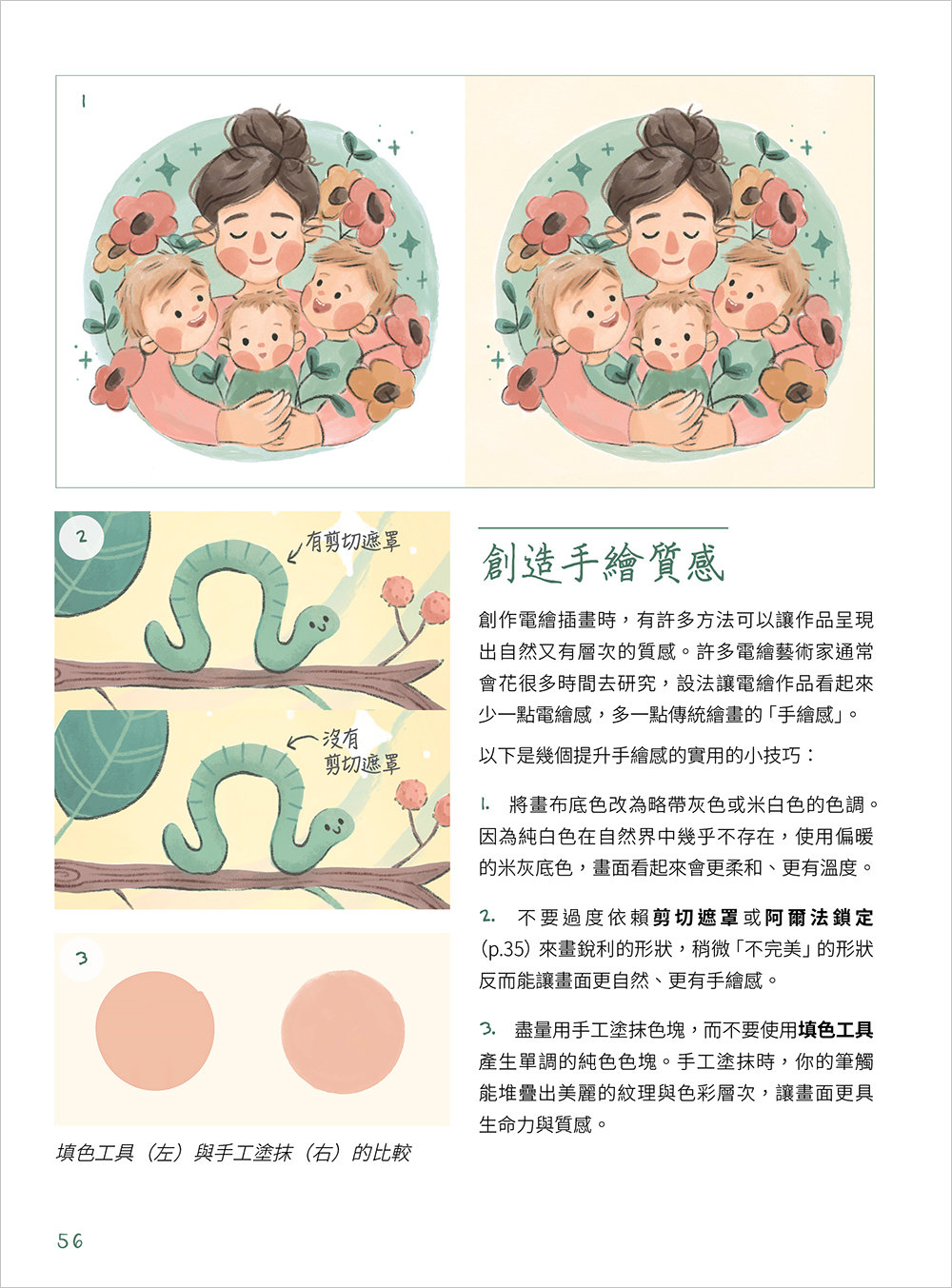 教你用 Procreate 畫可愛插畫!最適合新手的 iPad 電繪插畫課:水彩 / 粉彩 / 繪本風格一次學會-preview-3