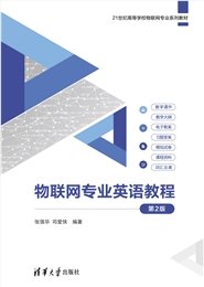 單片機原理與應用技術——C語言編程與Proteus仿真-preview-4