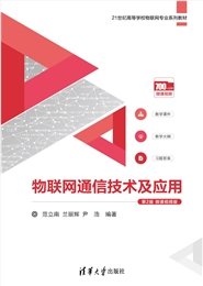 單片機原理與應用技術——C語言編程與Proteus仿真-preview-7