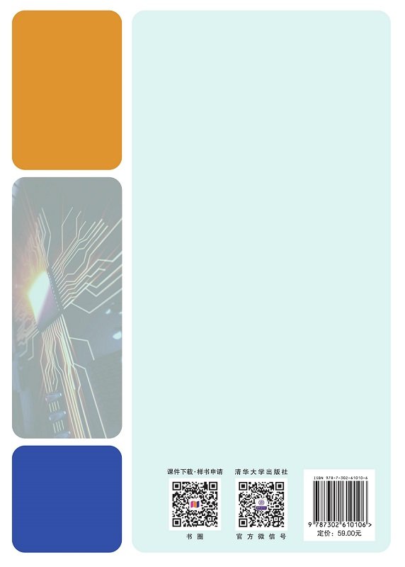 單片機原理及應用-preview-2