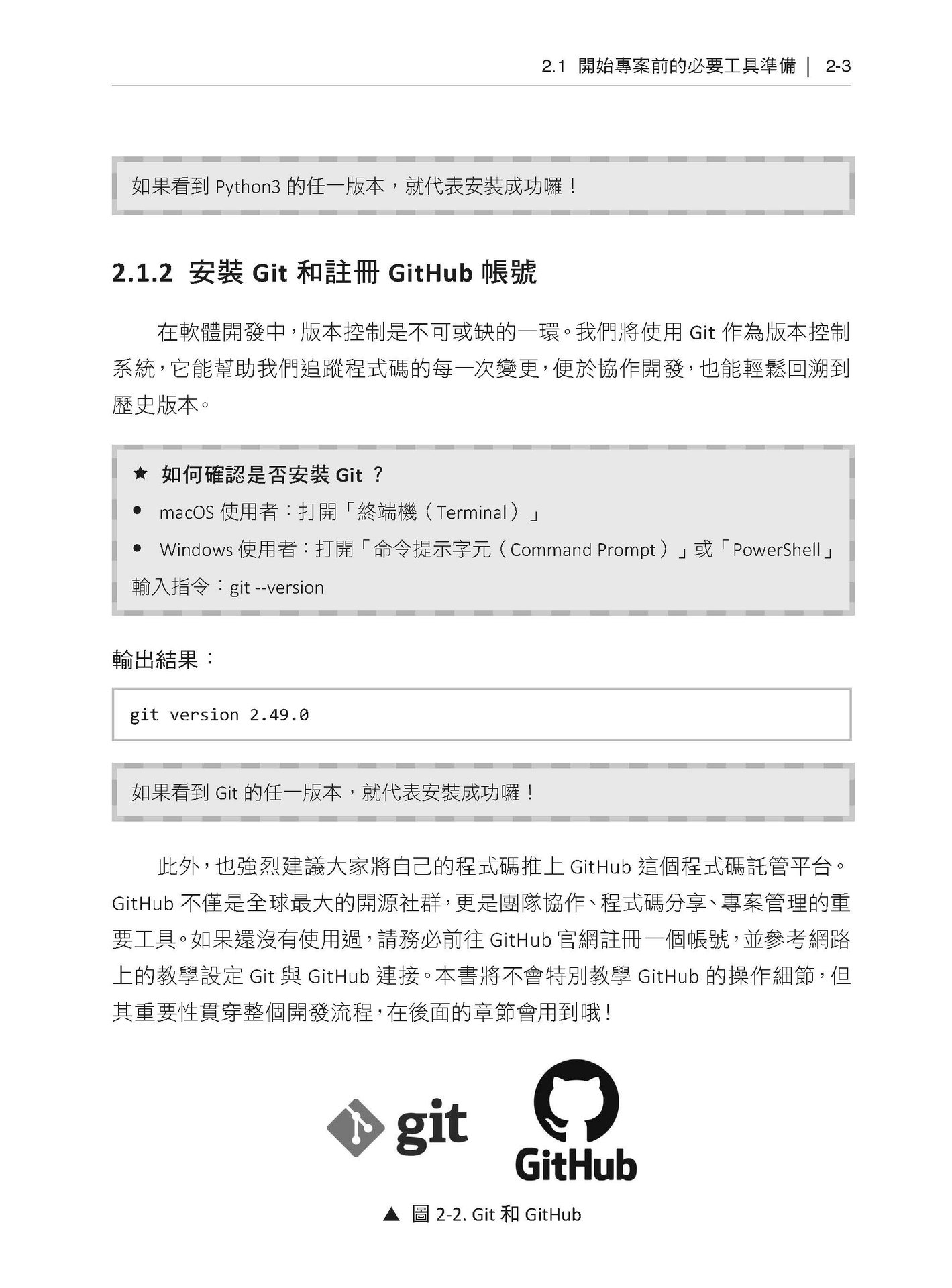手把手帶你實作完整機器學習專案-preview-2