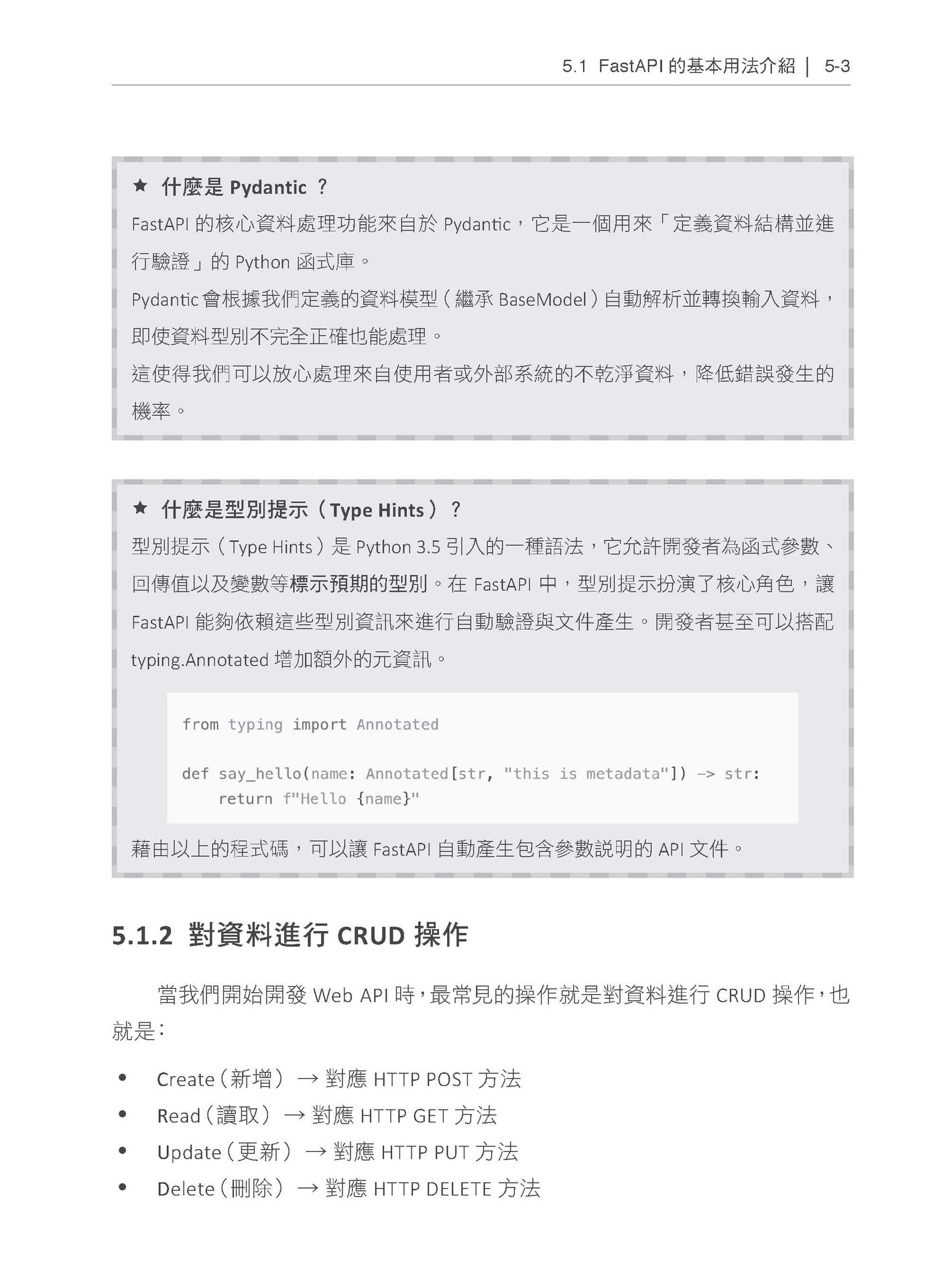 手把手帶你實作完整機器學習專案-preview-7