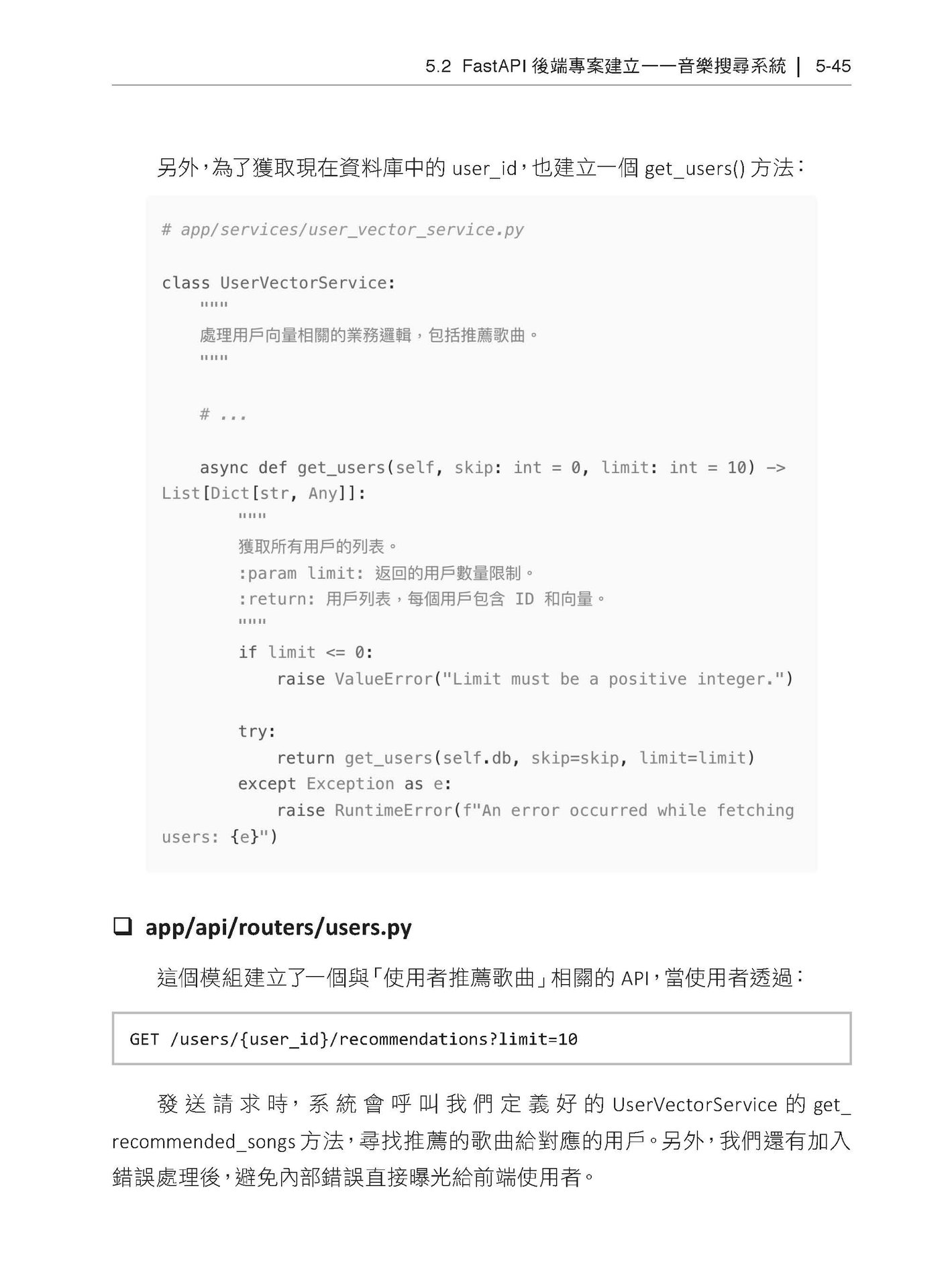 手把手帶你實作完整機器學習專案-preview-10