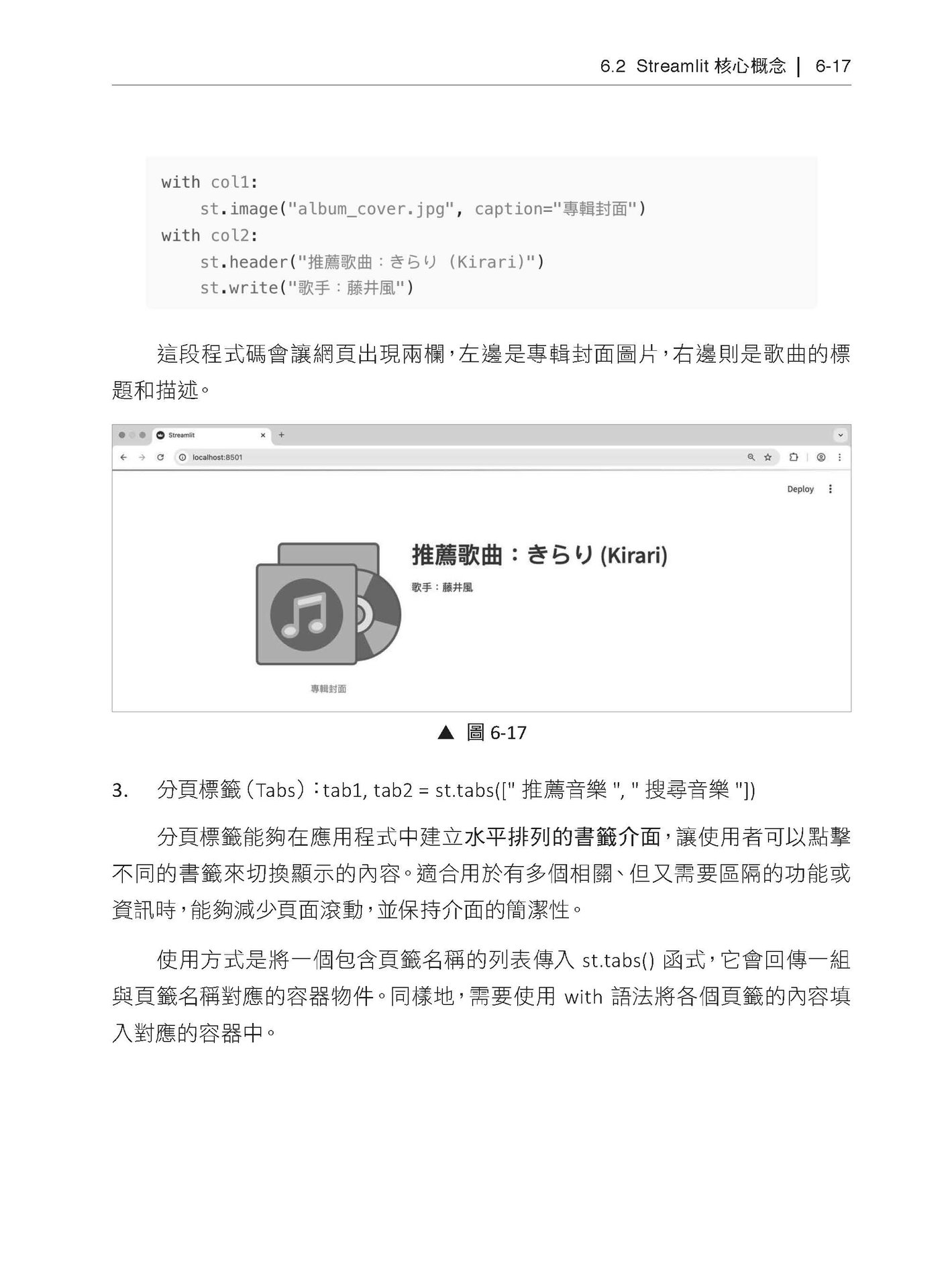 手把手帶你實作完整機器學習專案-preview-12