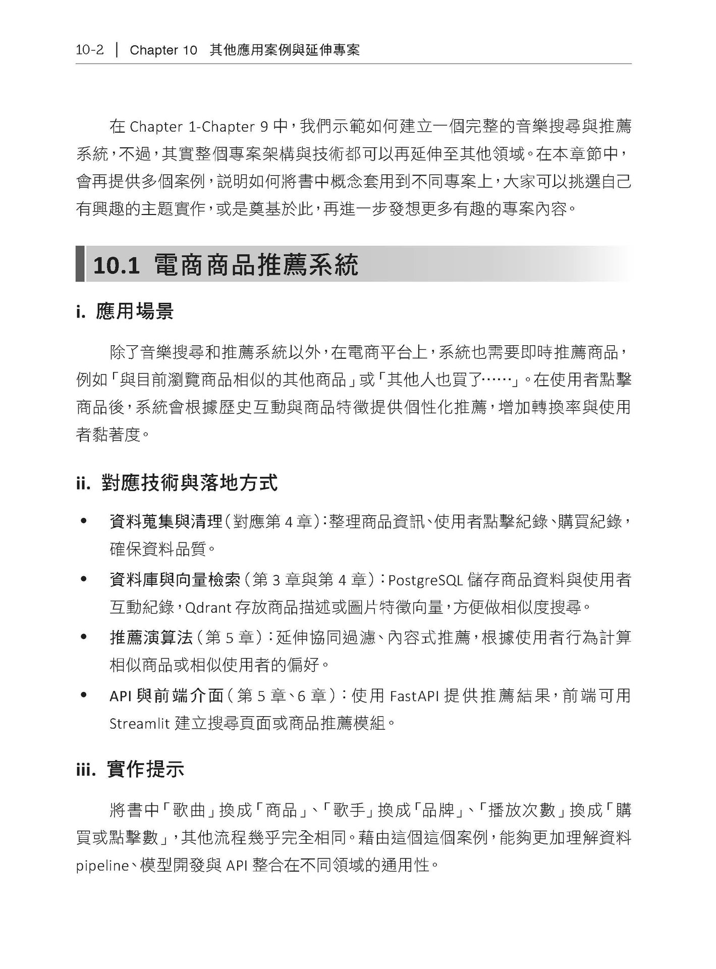 手把手帶你實作完整機器學習專案-preview-16