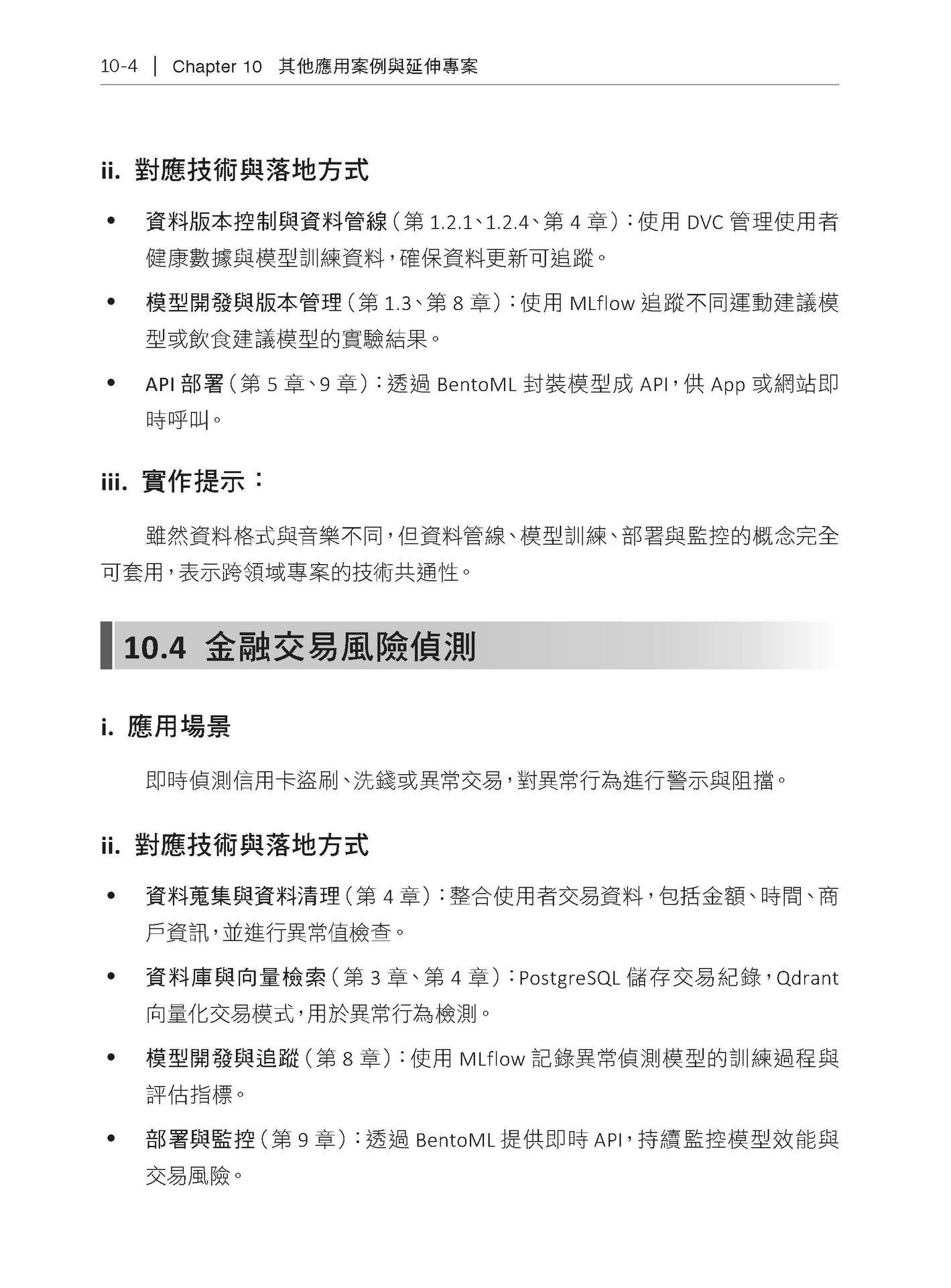 手把手帶你實作完整機器學習專案-preview-17