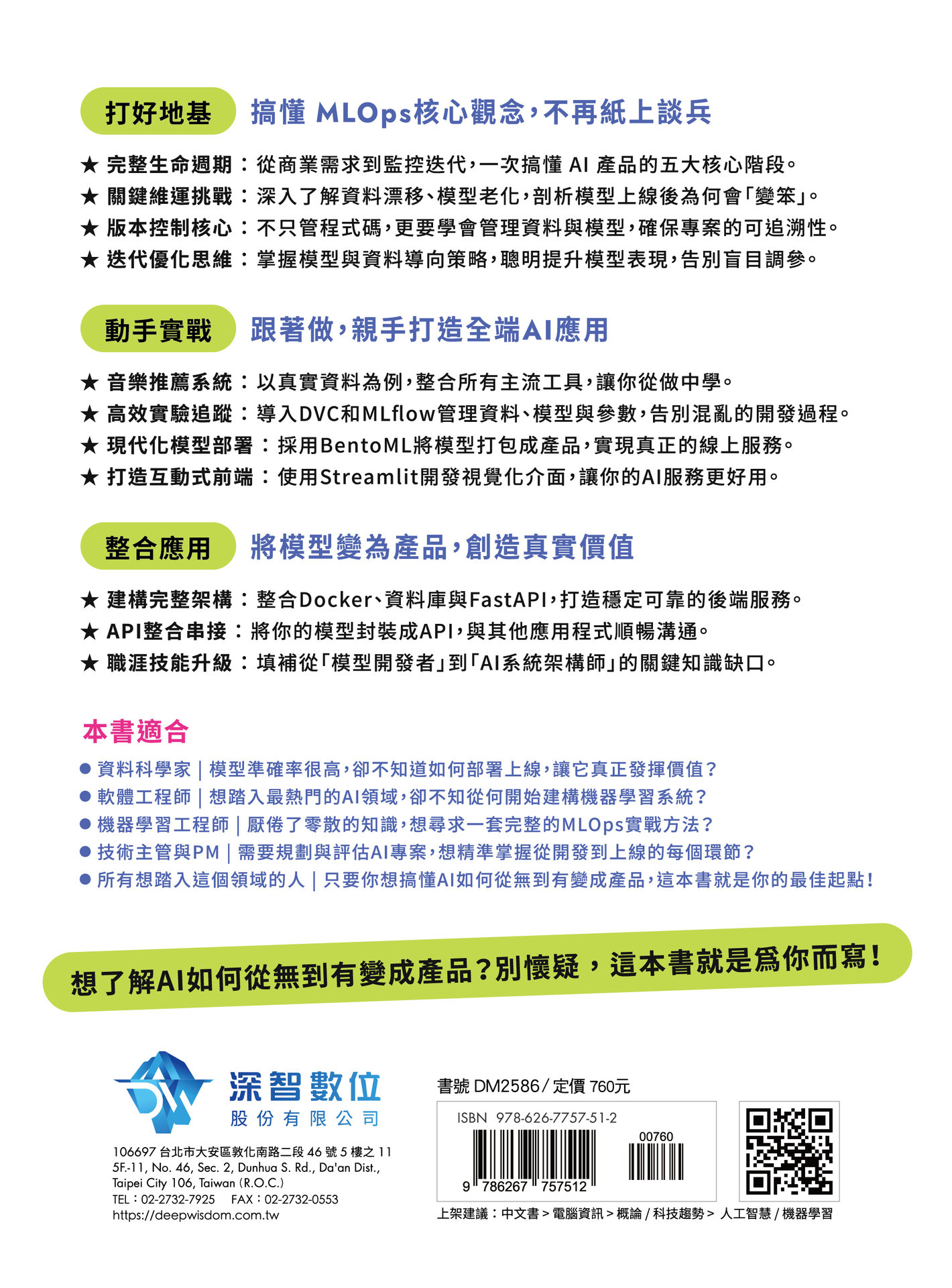 手把手帶你實作完整機器學習專案-preview-18