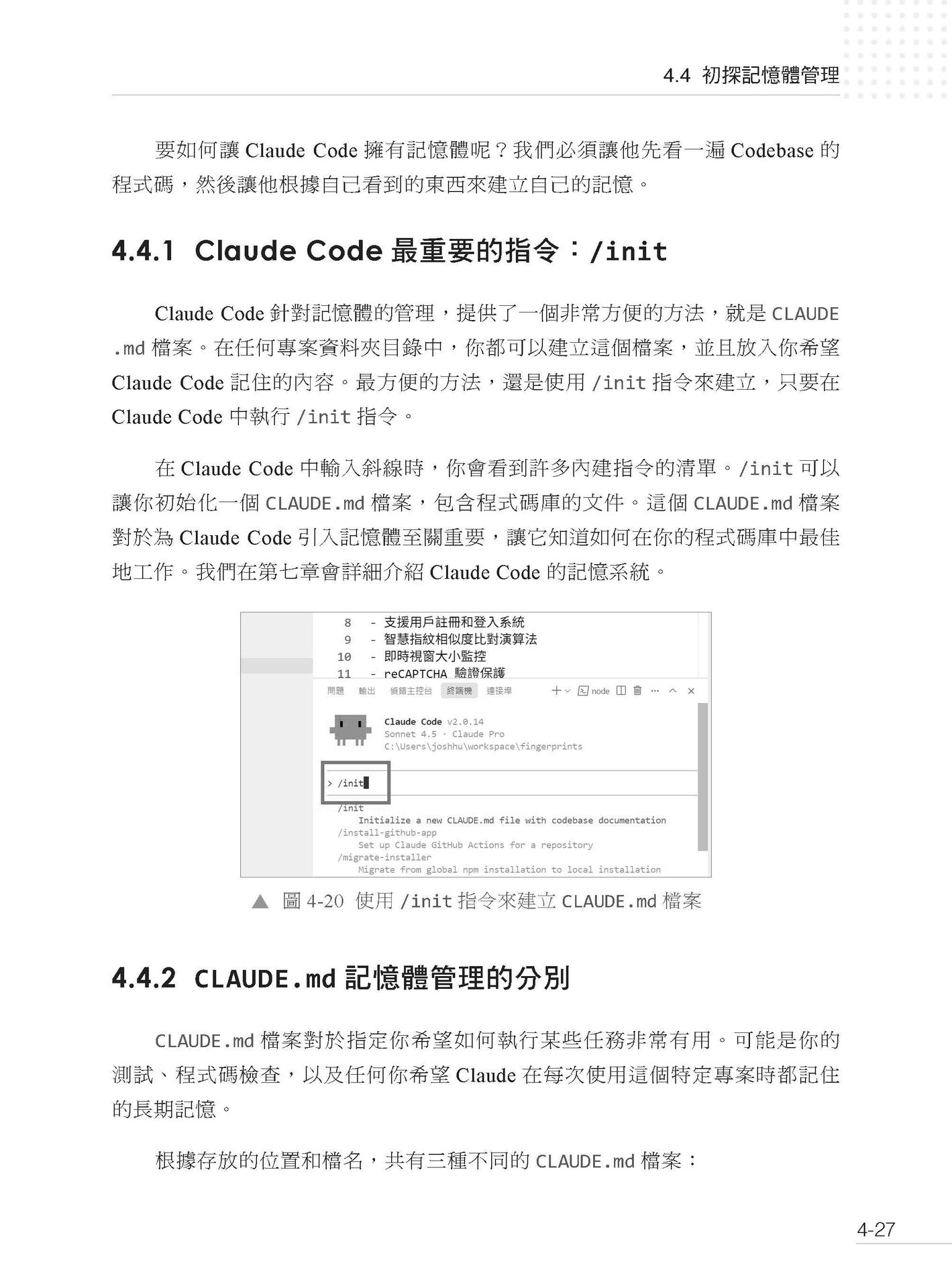 Vibe Coding CLI 頂級開發 - Claude Code 前瞻菁英育成手冊-preview-2