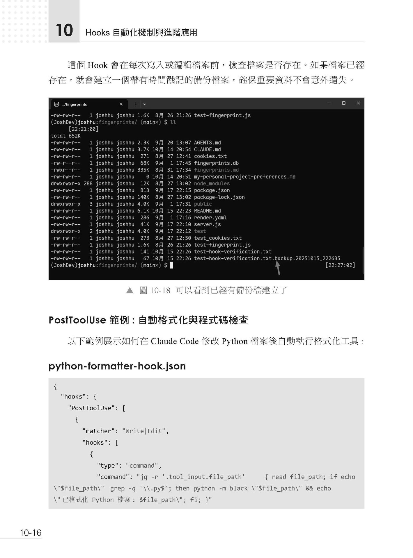 Vibe Coding CLI 頂級開發 - Claude Code 前瞻菁英育成手冊-preview-6