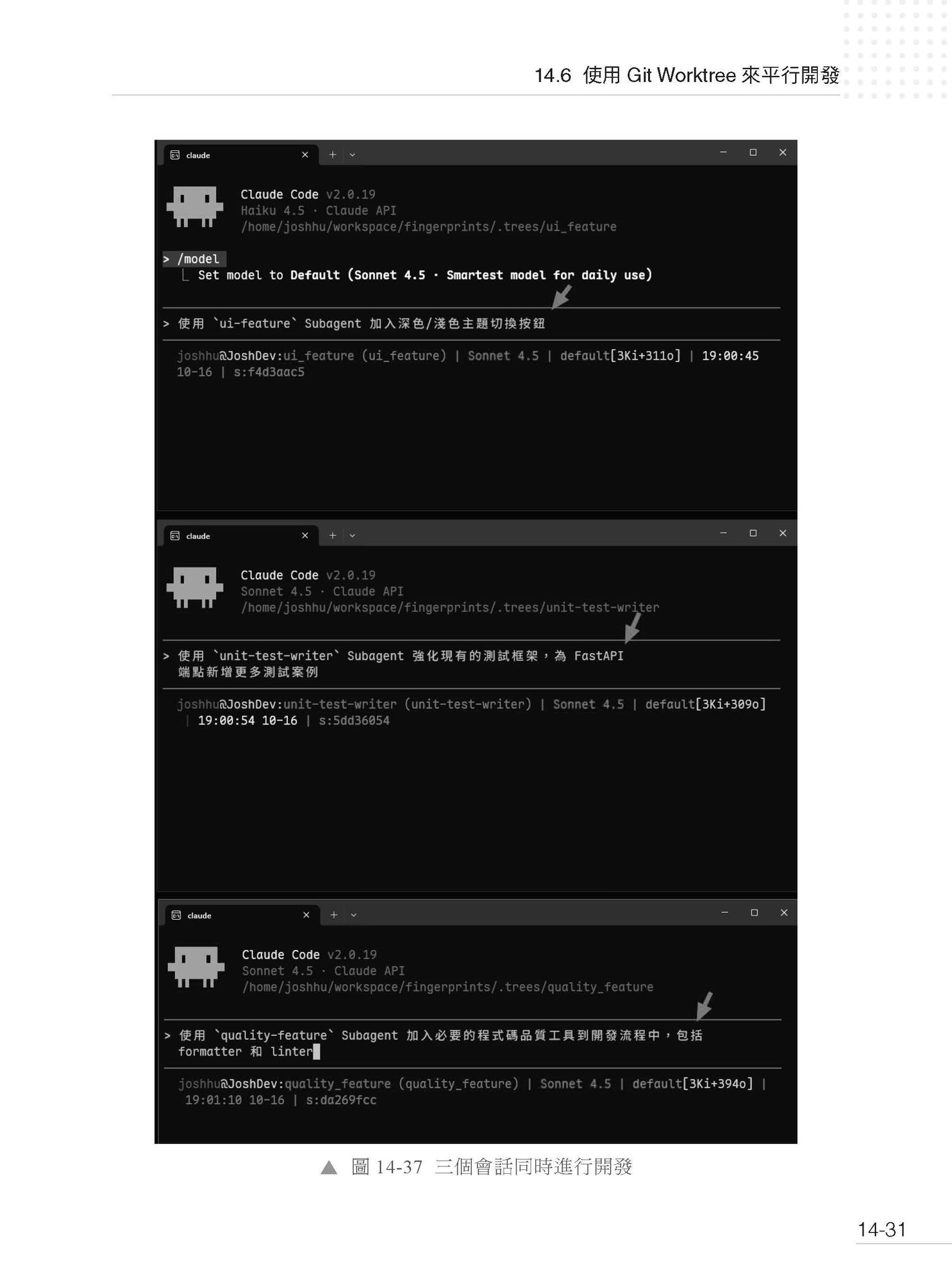 Vibe Coding CLI 頂級開發 - Claude Code 前瞻菁英育成手冊-preview-8