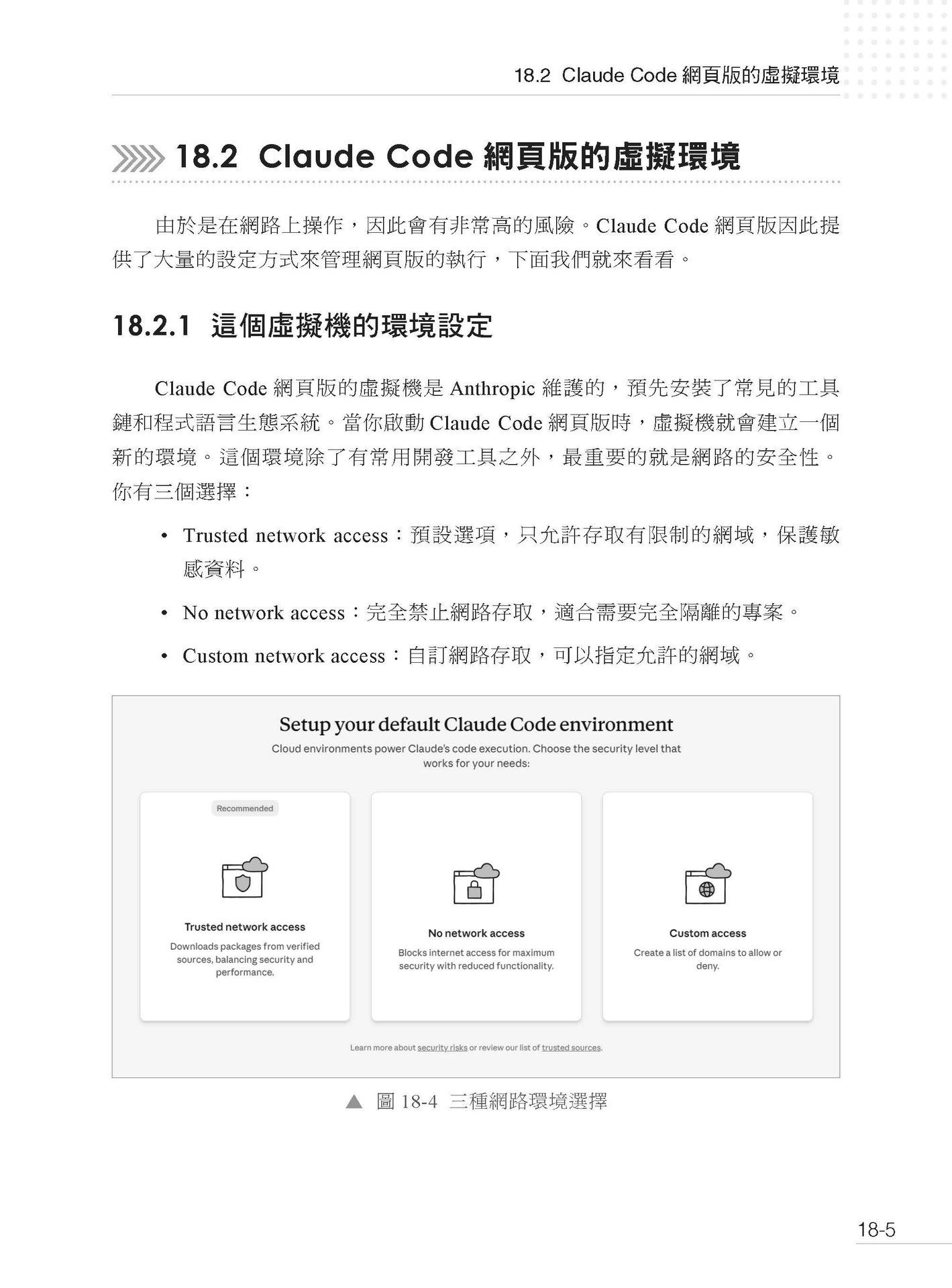 Vibe Coding CLI 頂級開發 - Claude Code 前瞻菁英育成手冊-preview-11