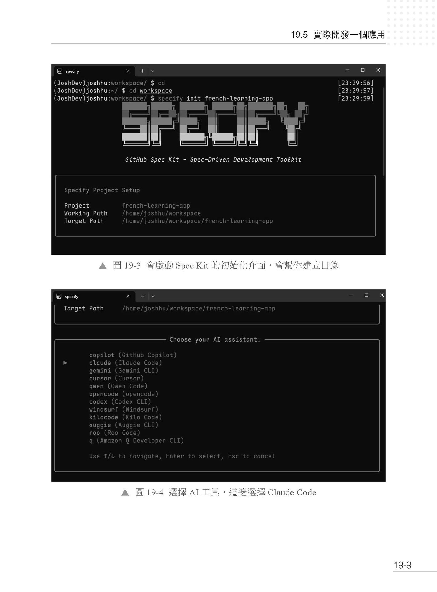 Vibe Coding CLI 頂級開發 - Claude Code 前瞻菁英育成手冊-preview-12
