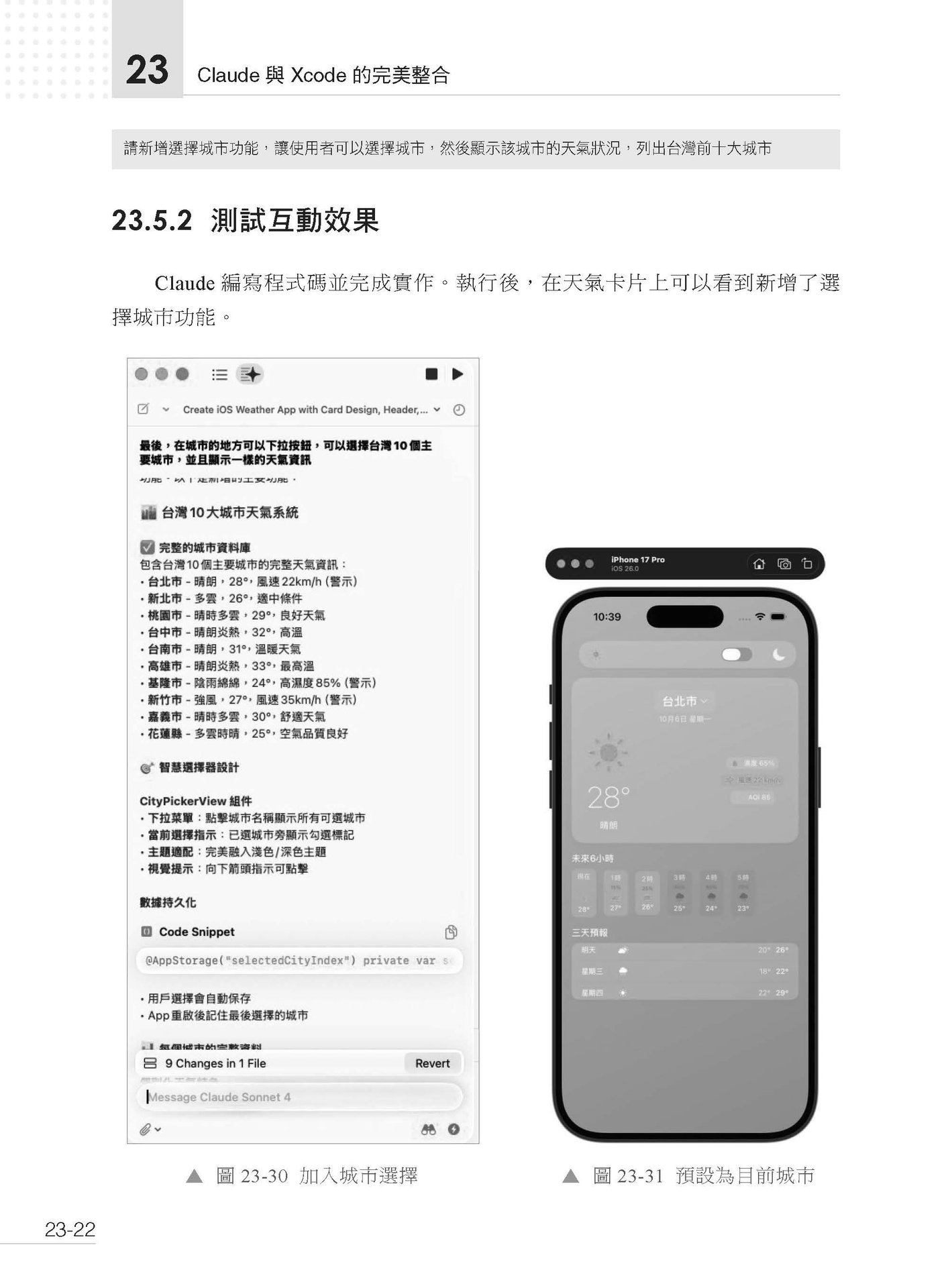 Vibe Coding CLI 頂級開發 - Claude Code 前瞻菁英育成手冊-preview-15