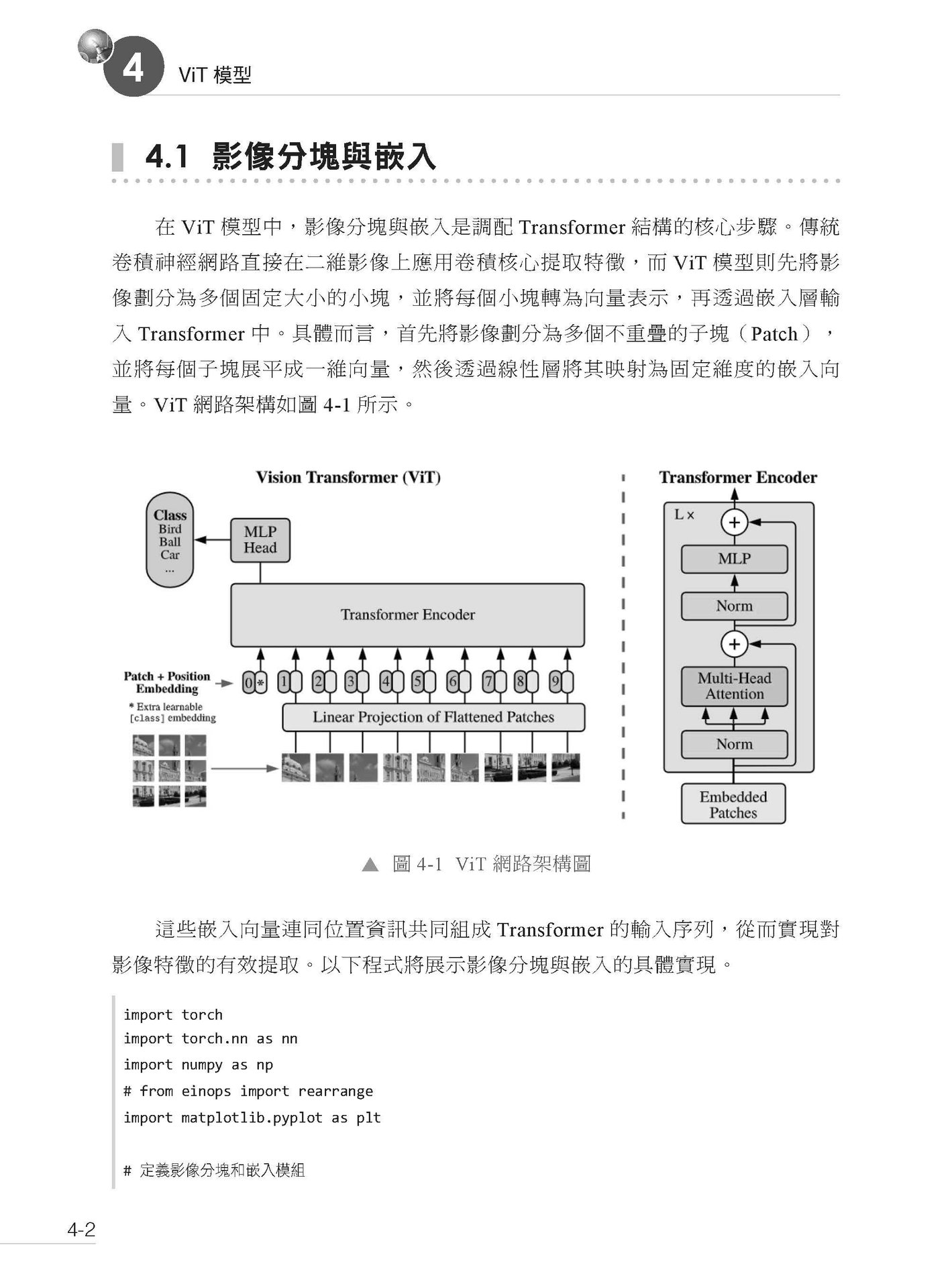 現代 AI 是這麼做出來的 - 從訓練、演算法到微調全實作-preview-6