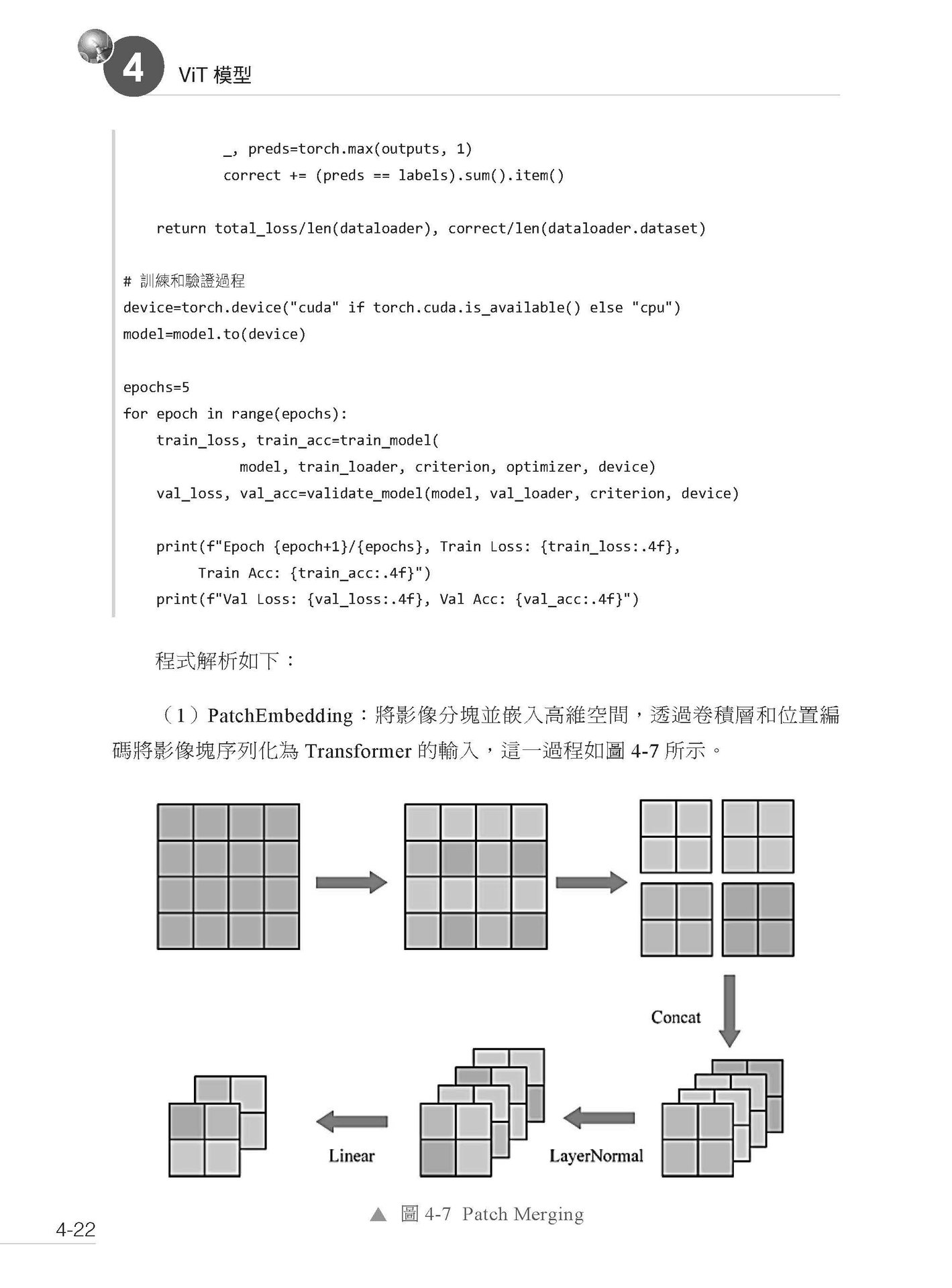 現代 AI 是這麼做出來的 - 從訓練、演算法到微調全實作-preview-7