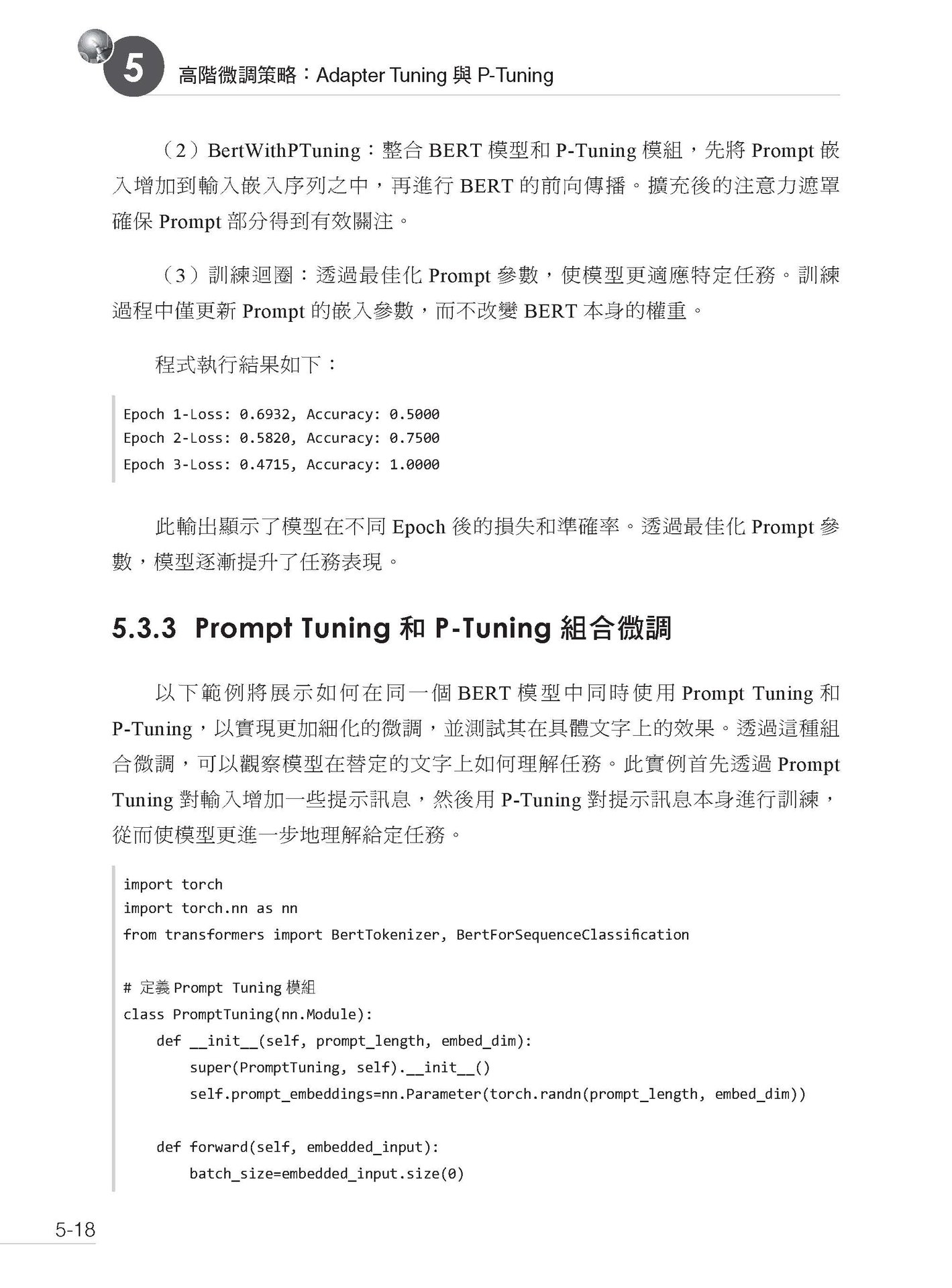 現代 AI 是這麼做出來的 - 從訓練、演算法到微調全實作-preview-8