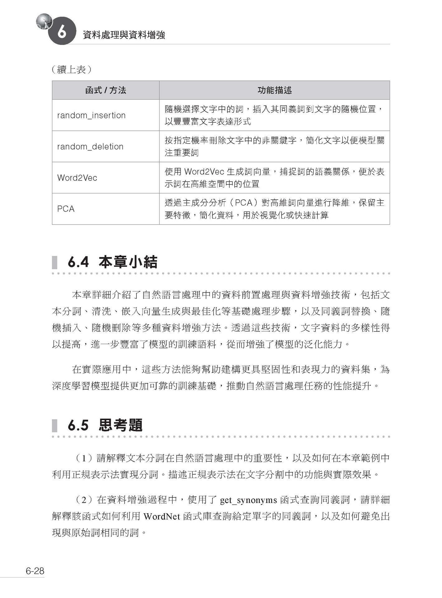 現代 AI 是這麼做出來的 - 從訓練、演算法到微調全實作-preview-9