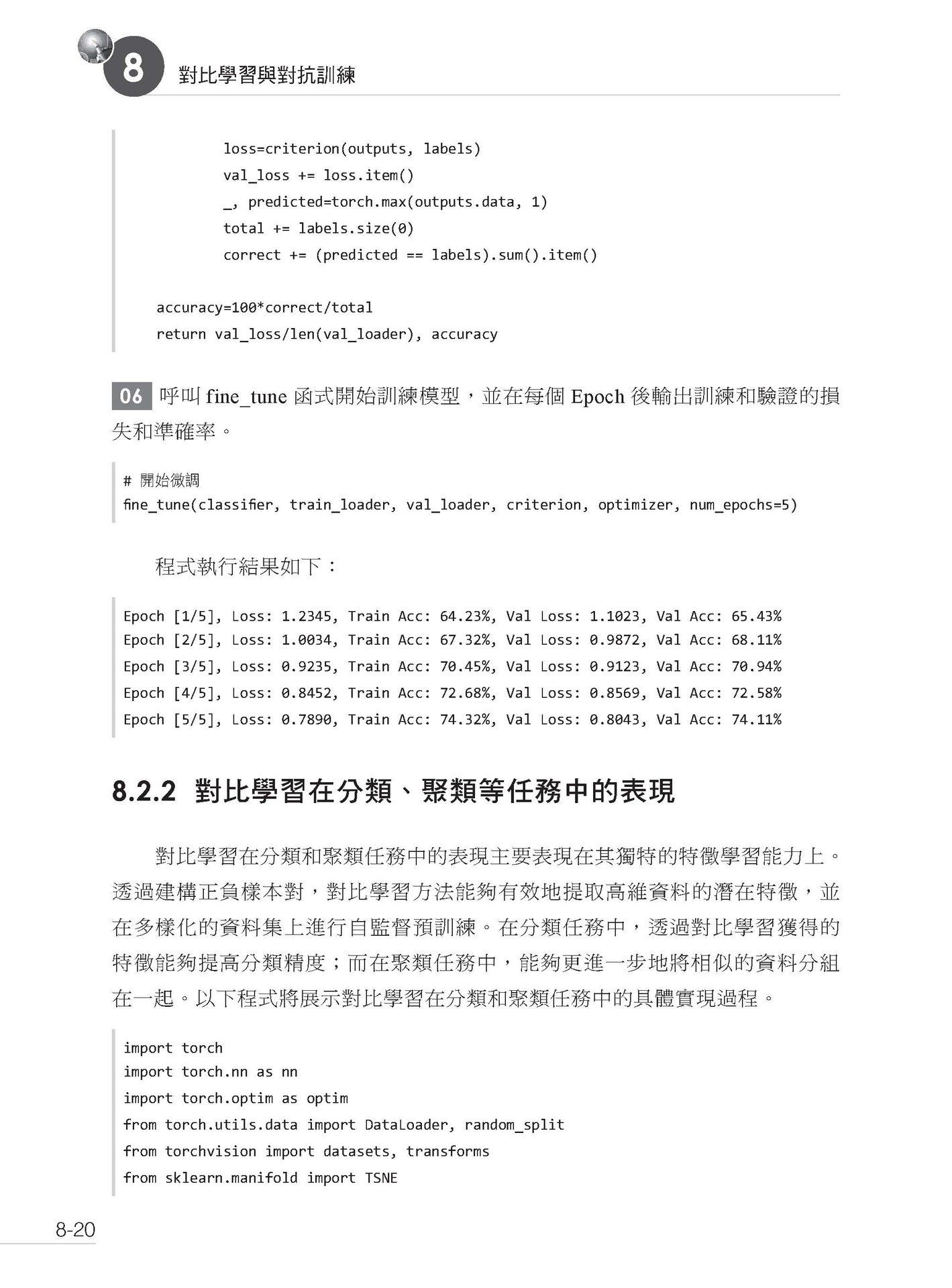 現代 AI 是這麼做出來的 - 從訓練、演算法到微調全實作-preview-11