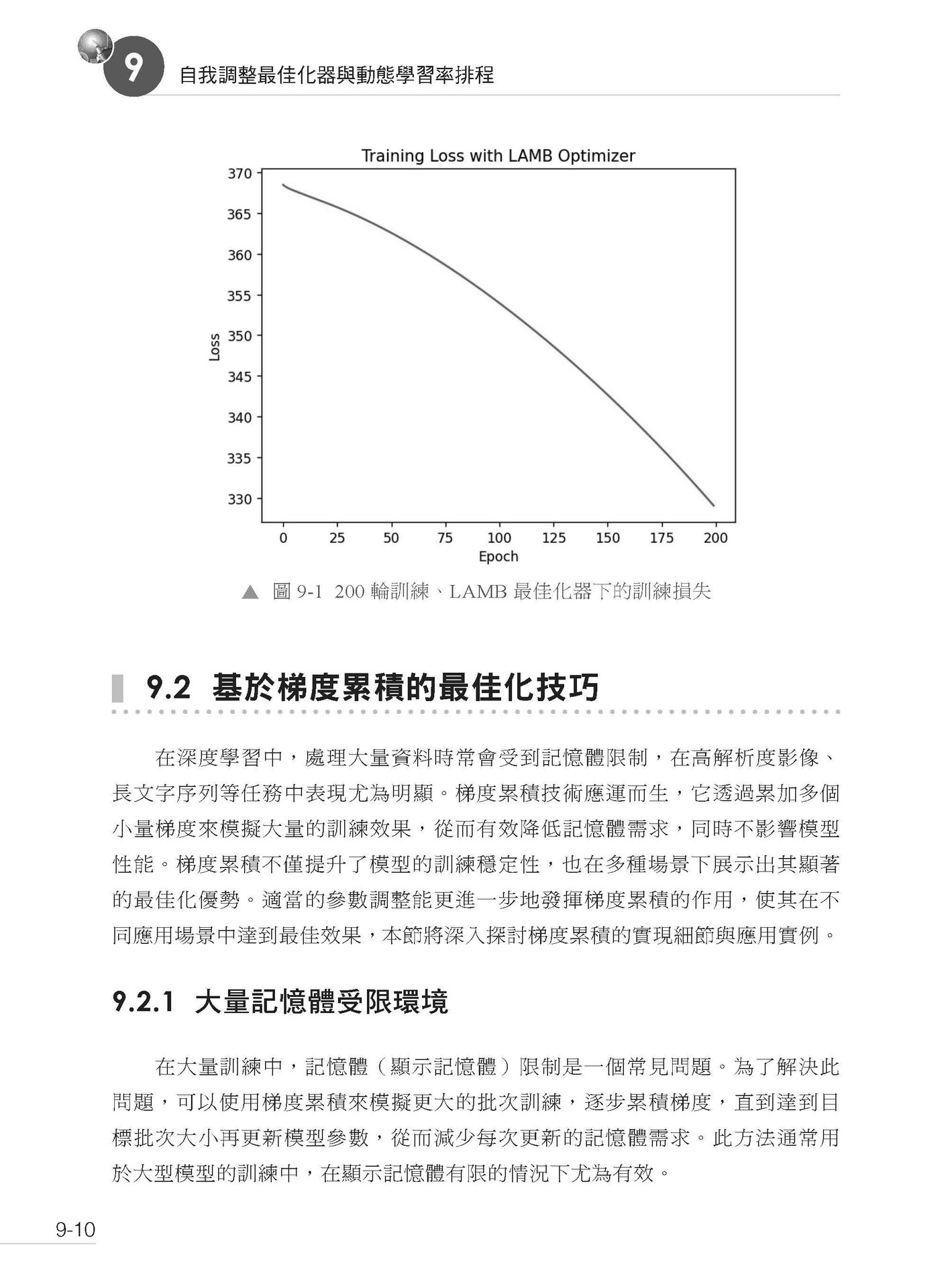 現代 AI 是這麼做出來的 - 從訓練、演算法到微調全實作-preview-12