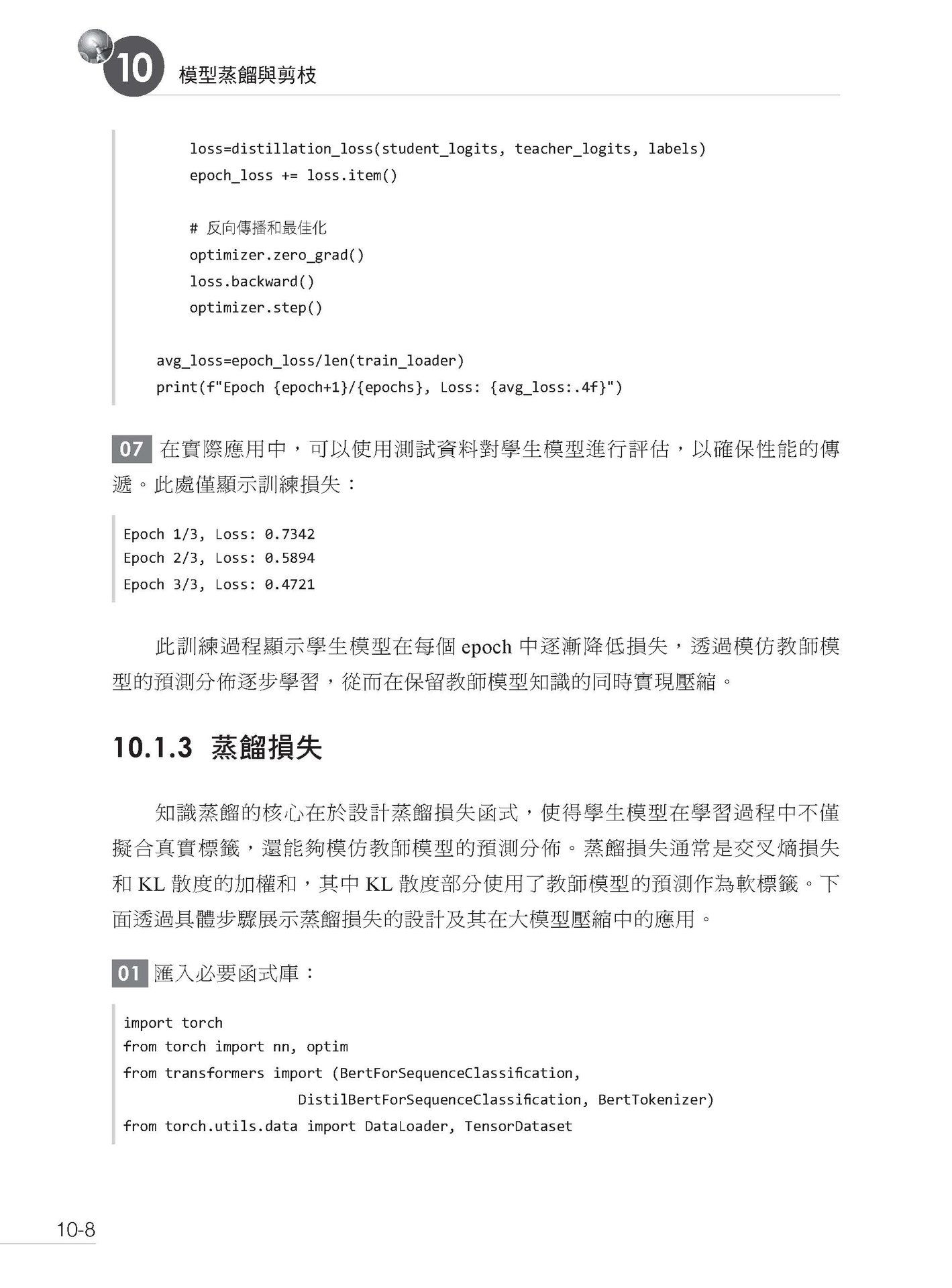 現代 AI 是這麼做出來的 - 從訓練、演算法到微調全實作-preview-14