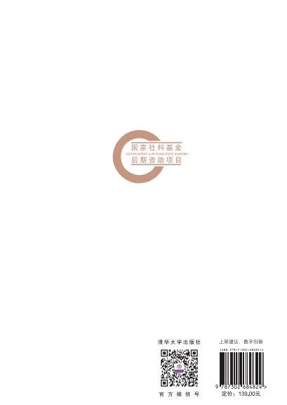 數字創新驅動平臺型企業的價值共創實現機理與路徑研究-preview-2