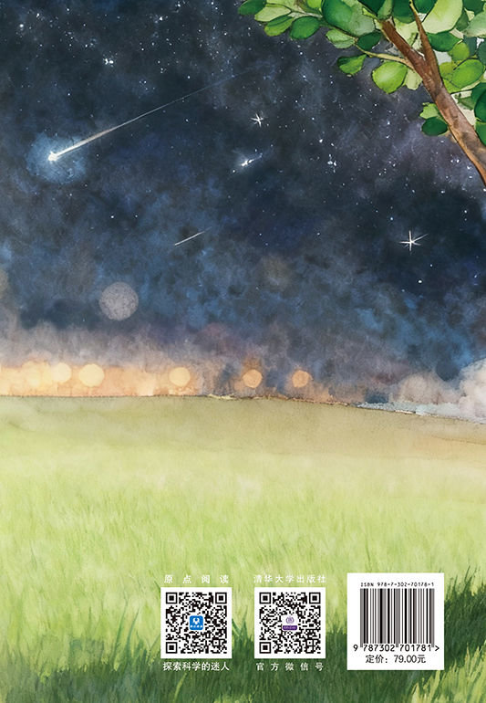 力學奇境：日常現象背後的科學秘密-preview-2