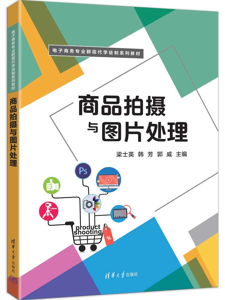 商品拍攝與圖片處理-preview-3