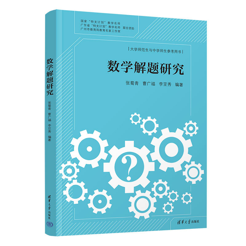 數學解題研究-preview-3