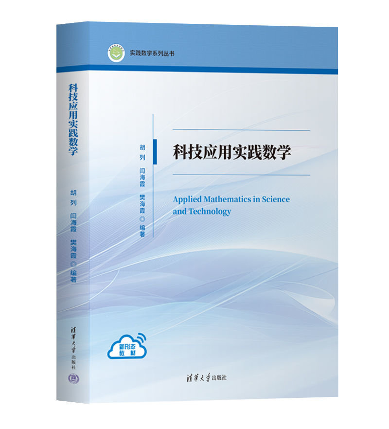 科技應用實踐數學-preview-3