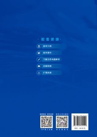 工程材料及機械制造基礎-preview-2