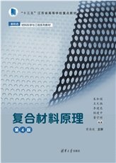 工程材料及機械制造基礎-preview-4
