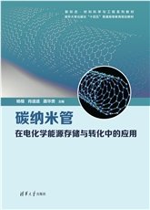 工程材料及機械制造基礎-preview-5