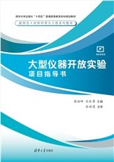 工程材料及機械制造基礎-preview-6