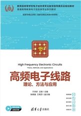 現代無線通信——理論、技術與應用-preview-6
