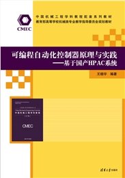 機械設計基礎——理論、方法與標準(第3版)-preview-4