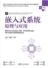 現代無線通信——理論、技術與應用-preview-7