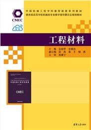 機械設計基礎——理論、方法與標準(第3版)-preview-7