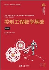 自動控制理論及應用-preview-5