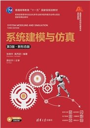 自動控制理論及應用-preview-7