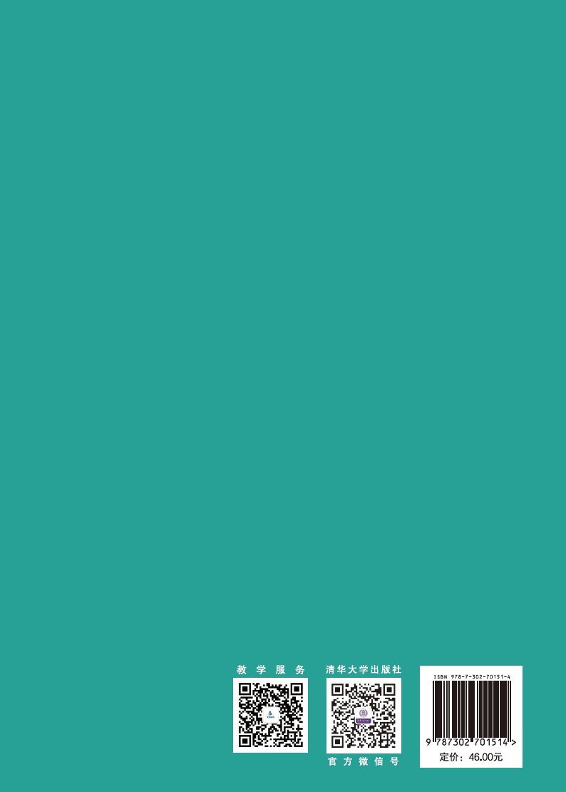 計算機應用基礎教程-preview-2