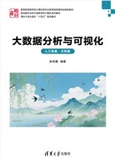 人工智能通識教程-preview-6