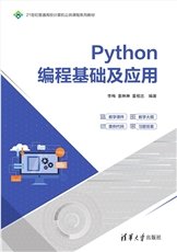 計算機應用基礎(統信UOS操作系統+WPS)-preview-5