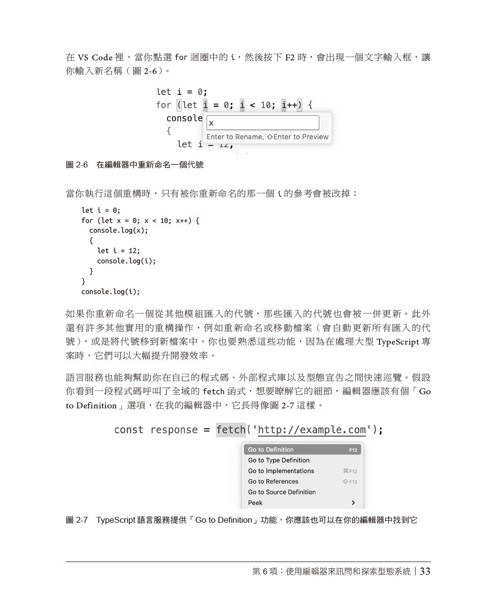 Effective TypeScript 中文版, 2/e (Effective Typescript: 83 Specific Ways to Improve Your Typescript, 2/e)-preview-7