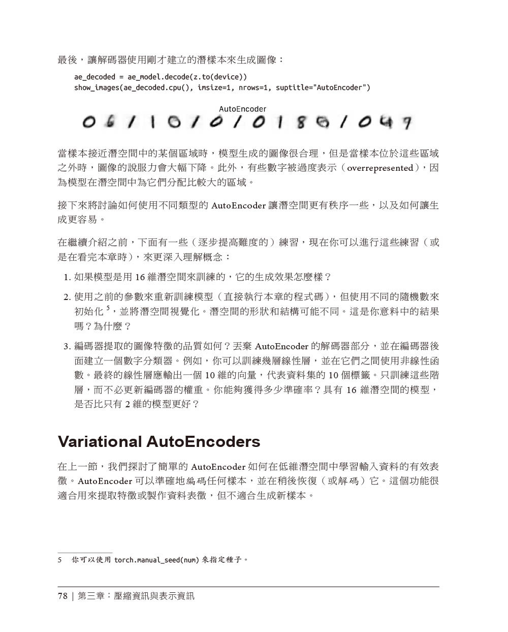 生成式 AI 開發實作|使用 Transformers 與擴散模型 (Hands-On Generative AI with Transformers and Diffusion Models)-preview-8