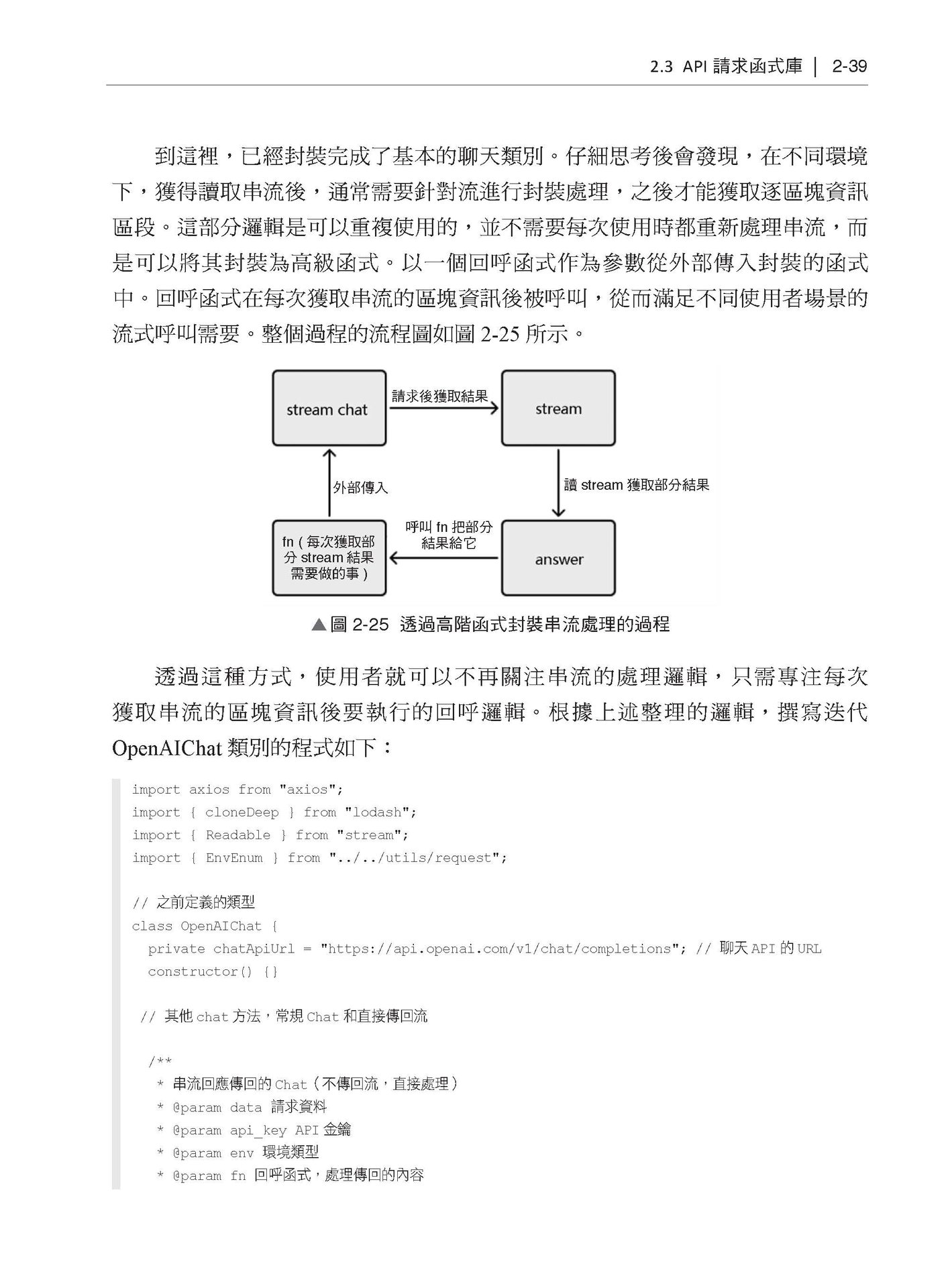 生成式 AI 應用開發:基於 OpenAI API 實現-preview-2