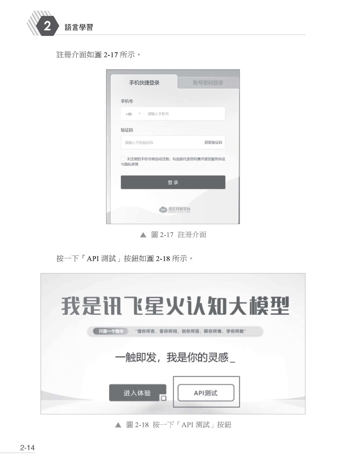 LLM 應用開發 - 業界最實用 30個應用現場直擊-preview-2