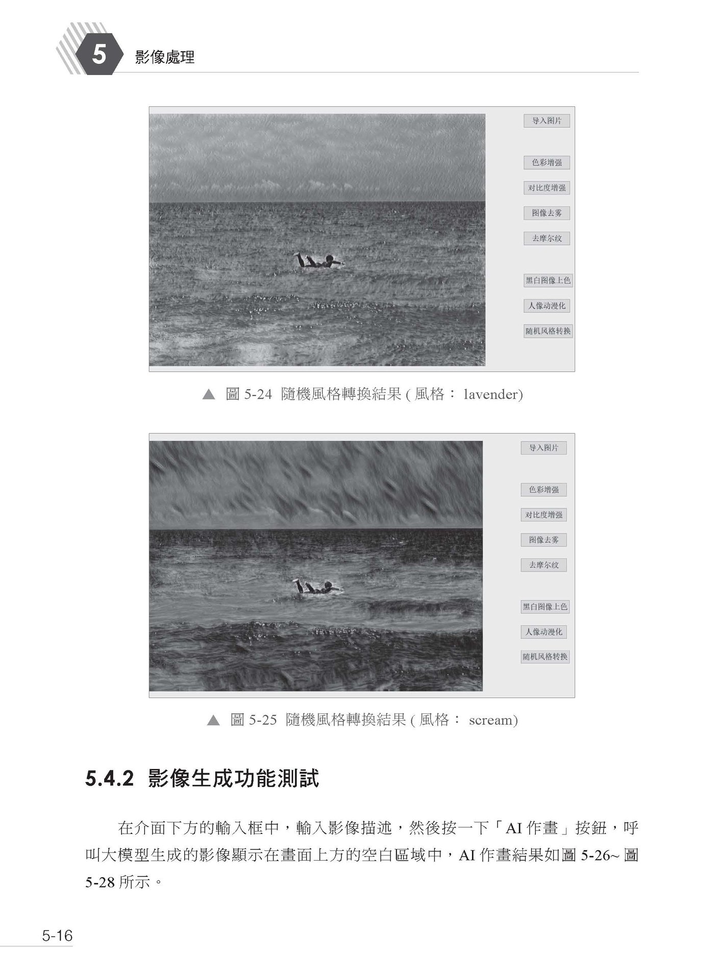 LLM 應用開發 - 業界最實用 30個應用現場直擊-preview-3